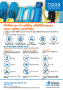 Thumbnail of Being Active quick guide PDF in Hindi
