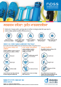 Thumbnail of Being Active quick guide PDF in Punjabi