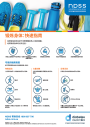 Thumbnail of Being Active quick guide PDF in Simplified Chinese