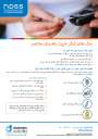 Thumbnail of Blood Glucose Levels quick guide PDF in Dari