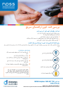 Thumbnail of Blood Glucose Levels quick guide PDF in Farsi