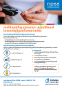 Thumbnail of Blood Glucose Checks quick guide PDF in Khmer