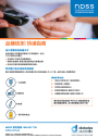 Thumbnail of Blood Glucose Checks quick guide PDF in Traditional Chinese