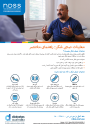 Thumbnail of Diabetes Health Checks quick guide PDF in Dari
