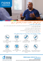 Thumbnail of Diabetes Health Checks quick guide PDF in Farsi