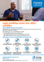 Thumbnail of Diabetes Health Checks quick guide PDF in Hindi