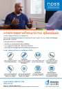 Thumbnail of Diabetes Health Checks quick guide PDF in Thai