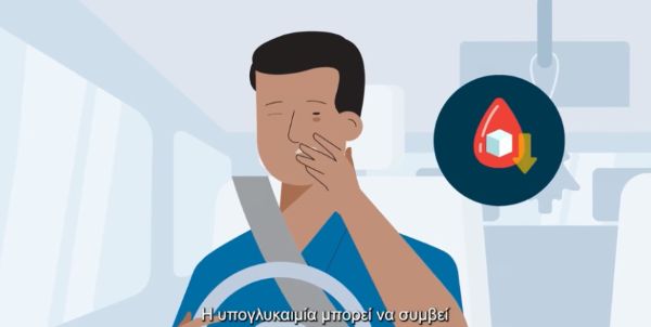 Thumbnail of Driving and Diabetes video