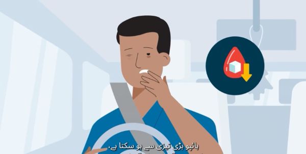 Thumbnail of Driving and Diabetes video