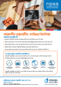 Thumbnail of Gestational Diabetes Quick Guide document, translated into Bengali