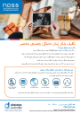 Thumbnail of Gestational Diabetes quick guide PDF in Dari