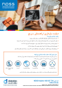 Thumbnail of Gestational Diabetes quick guide PDF in Farsi