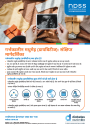 Thumbnail of Gestational Diabetes quick guide PDF in Hindi