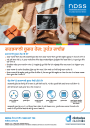 Thumbnail of Gestational Diabetes quick guide PDF in Punjabi