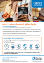 Thumbnail of Gestational Diabetes quick guide PDF in Thai