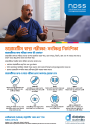 Thumbnail of the Diabetes Health Check Quick Guide document, translated into Bengali