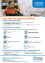 Thumbnail of Low Blood Glucose Levels document, translated into Bengali