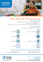Thumbnail of Low Blood Glucose Levels quick guide PDF in Dari