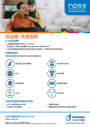 Thumbnail of Low Blood Glucose Levels quick guide PDF in Simplified Chinese