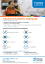 Thumbnail of Low Blood Glucose Levels quick guide PDF in Thai