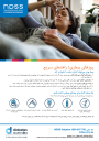 Thumbnail of Sick Days quick guide PDF in Farsi