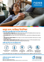 Thumbnail of Sick Days Quick Guide document, translated into Bengali