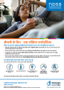 Thumbnail of Sick Day quick guide PDF in Hindi