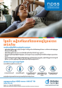 Thumbnail of Sick Days quick guide PDF in Khmer
