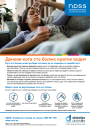Thumbnail of Sick Days quick guide PDF in Macedonian