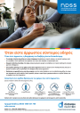 Thumbnail of Sick Days quick guide PDF in Greek