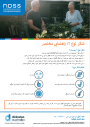 Thumbnail of Type 2 Diabetes quick guide PDF in Dari