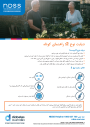 Thumbnail of Type 2 Diabetes quick guide PDF in Farsi